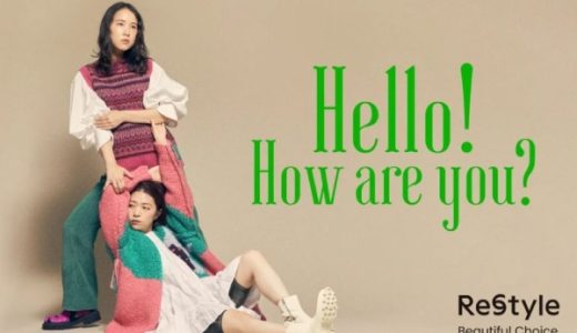 伊勢丹新宿店に総勢20ブランド以上が登場！キュレーションイベント「Hello! How are you？」