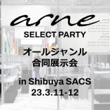 【入場無料】arne SELECT PARTY開催決定！